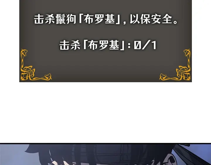 我独自升级 : 诸神黄昏 - 第12话 - 第17张图