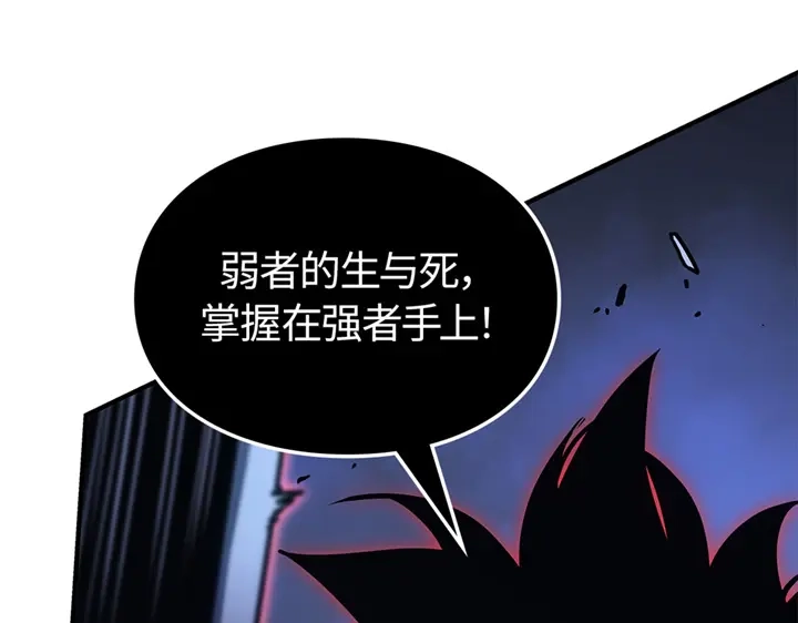 我独自升级 : 诸神黄昏 - 第12话 - 第65张图