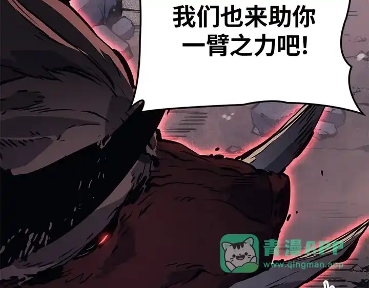 我独自升级 : 诸神黄昏 - 第12话 - 第31张图