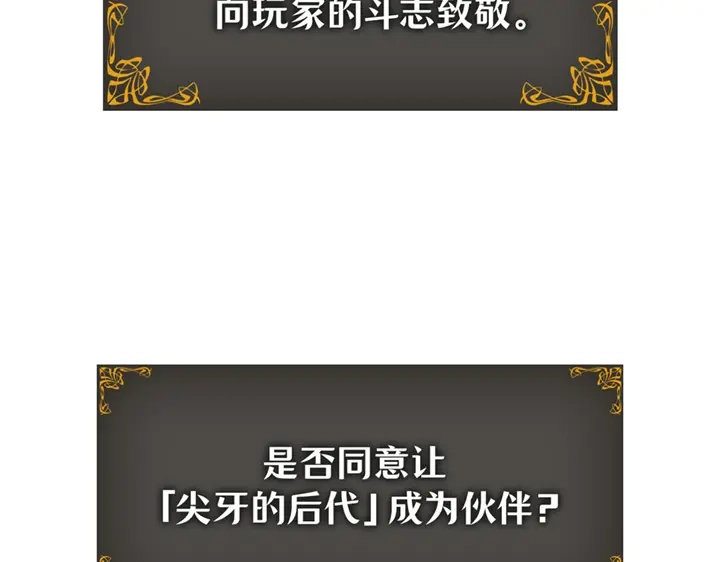 我独自升级 : 诸神黄昏 - 第12话 - 第285张图