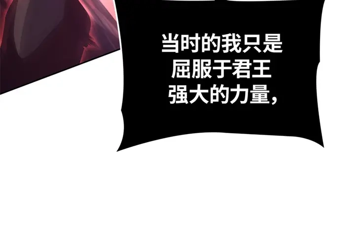 我独自升级 : 诸神黄昏 - 第12话 - 第160张图