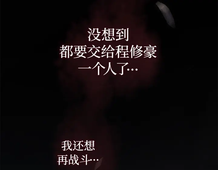 我独自升级 : 诸神黄昏 - 第12话 - 第199张图