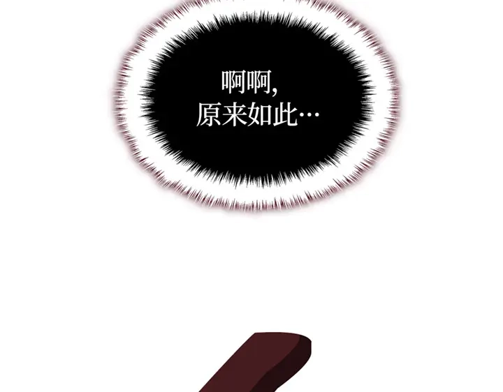 我独自升级 : 诸神黄昏 - 第12话 - 第209张图