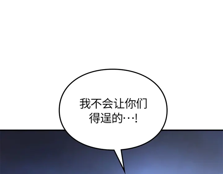 我独自升级 : 诸神黄昏 - 第12话 - 第33张图