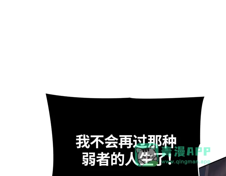 我独自升级 : 诸神黄昏 - 第12话 - 第161张图