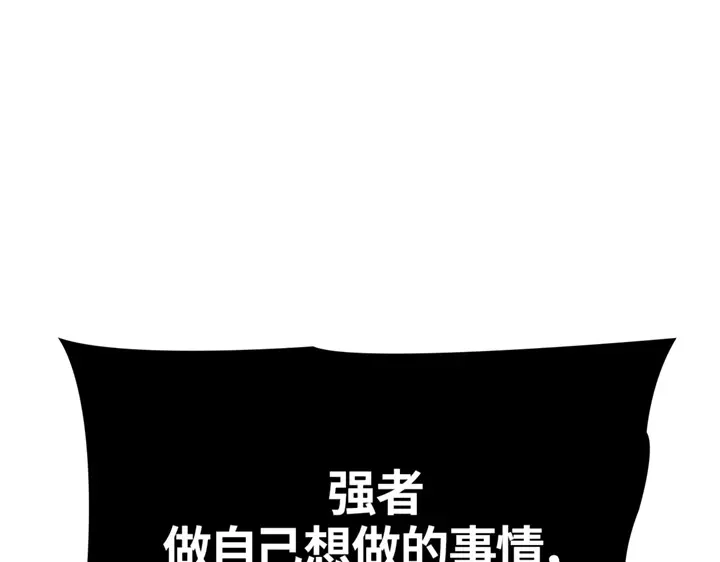 我独自升级 : 诸神黄昏 - 第12话 - 第68张图