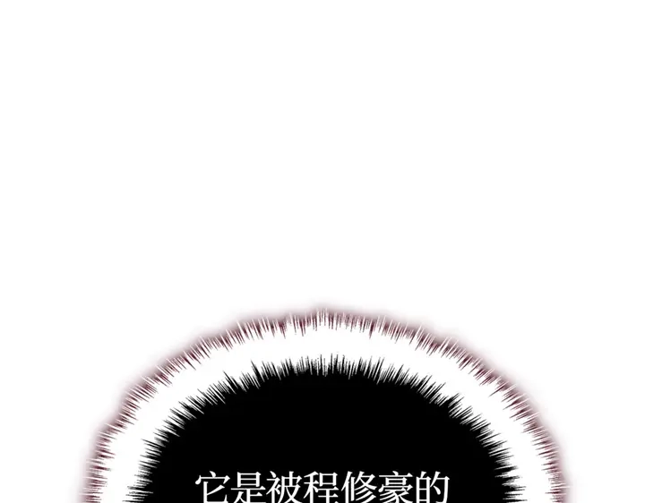 我独自升级 : 诸神黄昏 - 第12话 - 第214张图