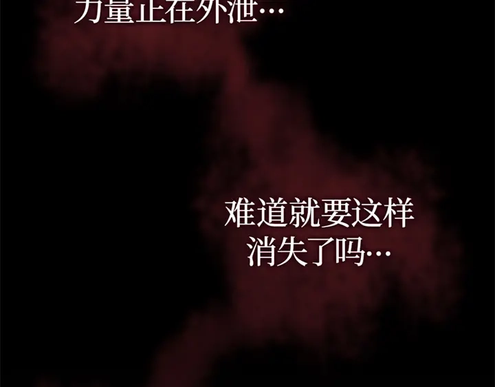 我独自升级 : 诸神黄昏 - 第12话 - 第197张图