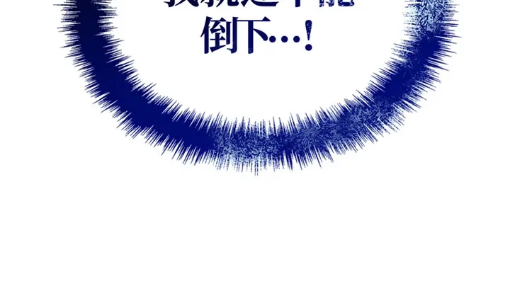 我独自升级 : 诸神黄昏 - 第12话 - 第189张图