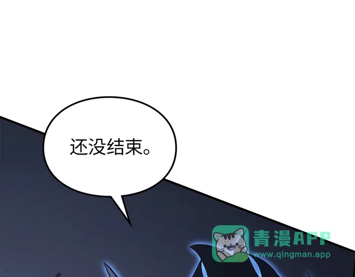 我独自升级 : 诸神黄昏 - 第12话 - 第126张图