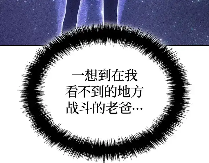 我独自升级 : 诸神黄昏 - 第12话 - 第178张图