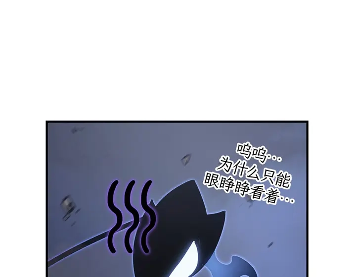 我独自升级 : 诸神黄昏 - 第12话 - 第3张图