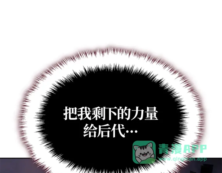 我独自升级 : 诸神黄昏 - 第12话 - 第221张图