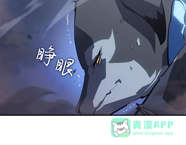 我独自升级 : 诸神黄昏 - 第12话 - 第6张图