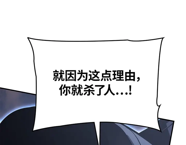 我独自升级 : 诸神黄昏 - 第12话 - 第62张图