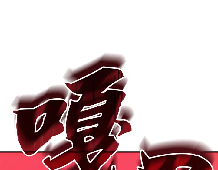 我独自升级 : 诸神黄昏 - 第12话 - 第40张图