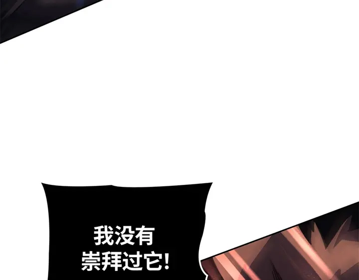 我独自升级 : 诸神黄昏 - 第12话 - 第157张图