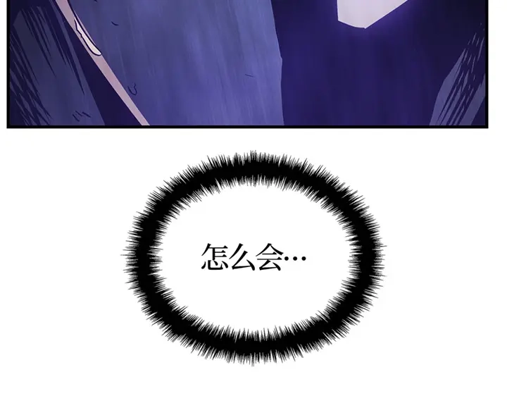 我独自升级 : 诸神黄昏 - 第12话 - 第45张图