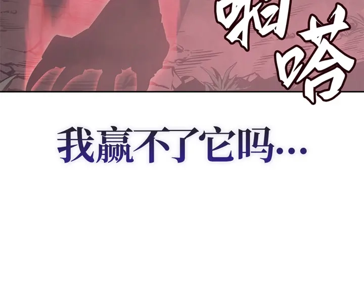 我独自升级 : 诸神黄昏 - 第12话 - 第249张图