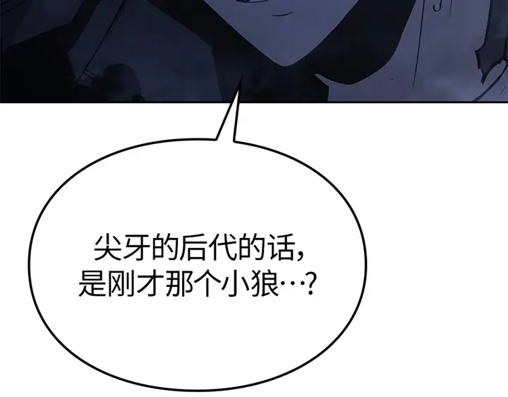 我独自升级 : 诸神黄昏 - 第12话 - 第287张图