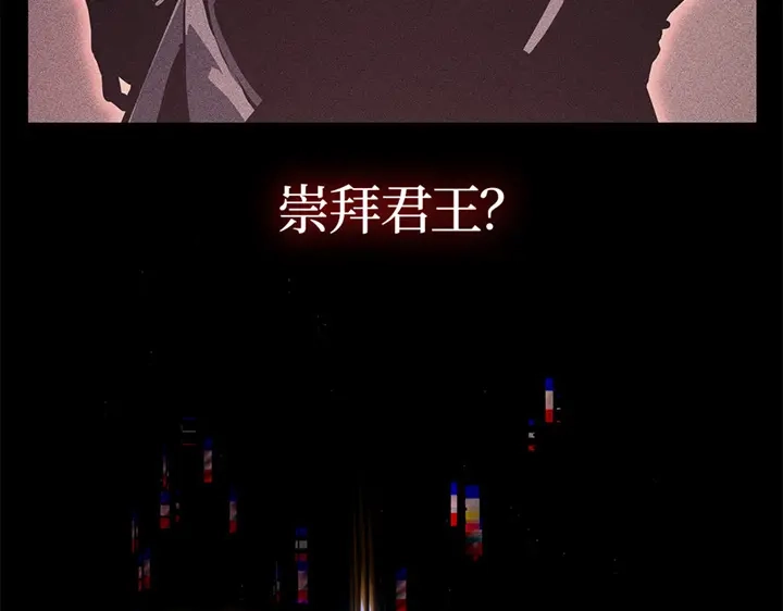 我独自升级 : 诸神黄昏 - 第12话 - 第143张图