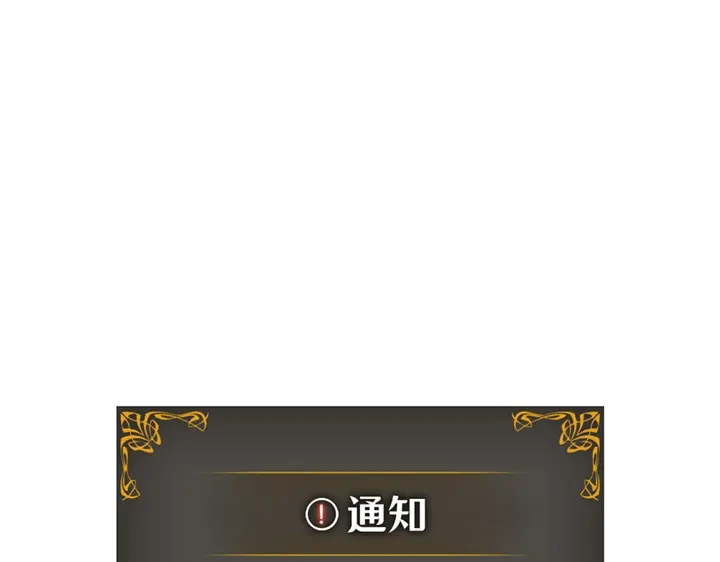 我独自升级 : 诸神黄昏 - 第12话 - 第15张图