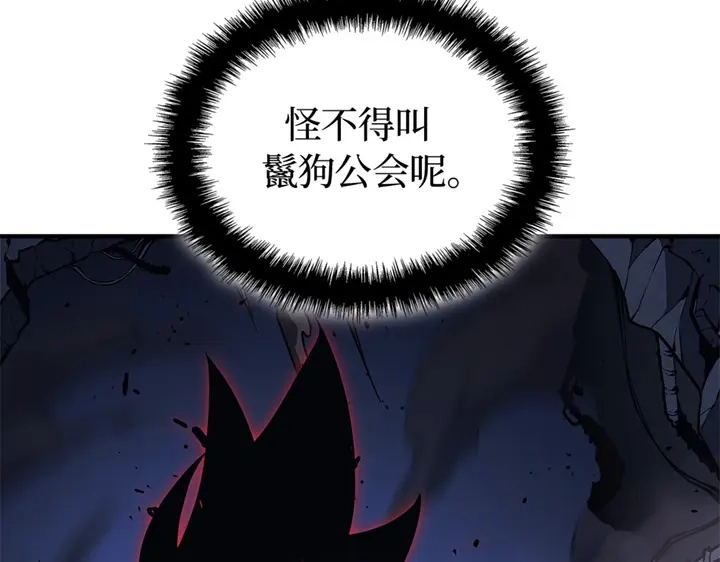 我独自升级 : 诸神黄昏 - 第12话 - 第20张图