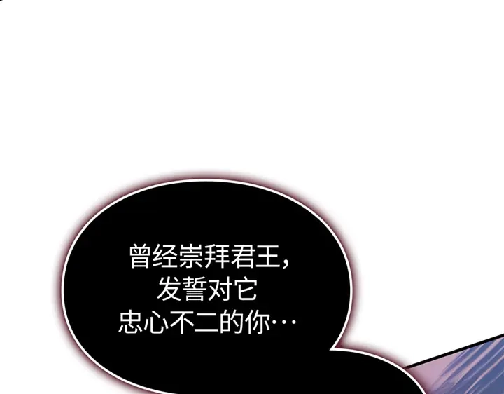 我独自升级 : 诸神黄昏 - 第12话 - 第137张图