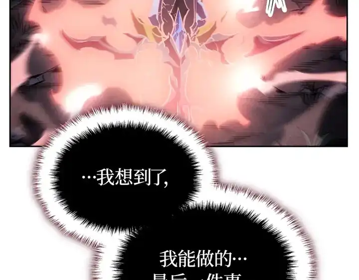 我独自升级 : 诸神黄昏 - 第12话 - 第219张图