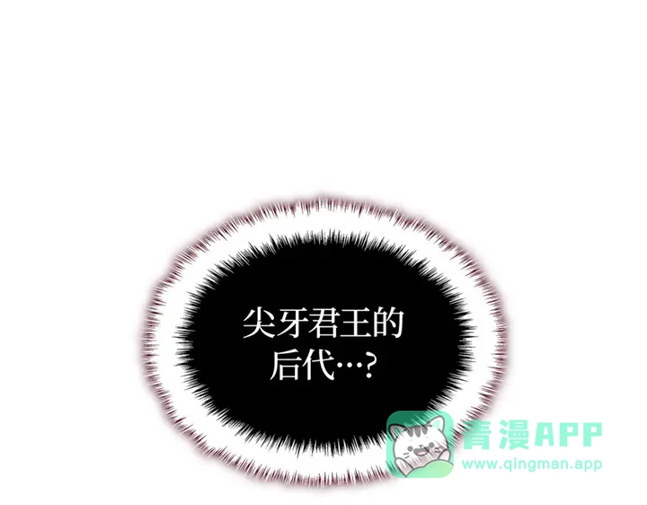 我独自升级 : 诸神黄昏 - 第12话 - 第206张图