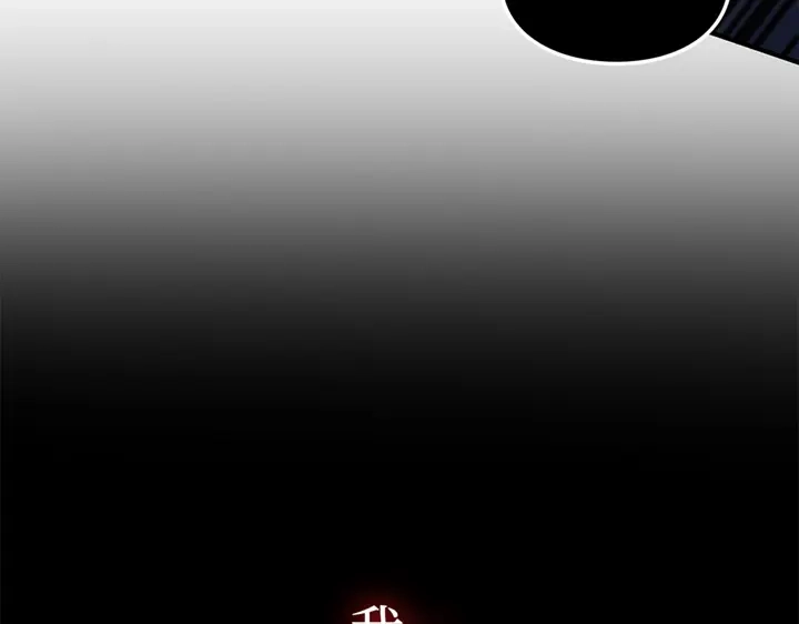 我独自升级 : 诸神黄昏 - 第12话 - 第140张图