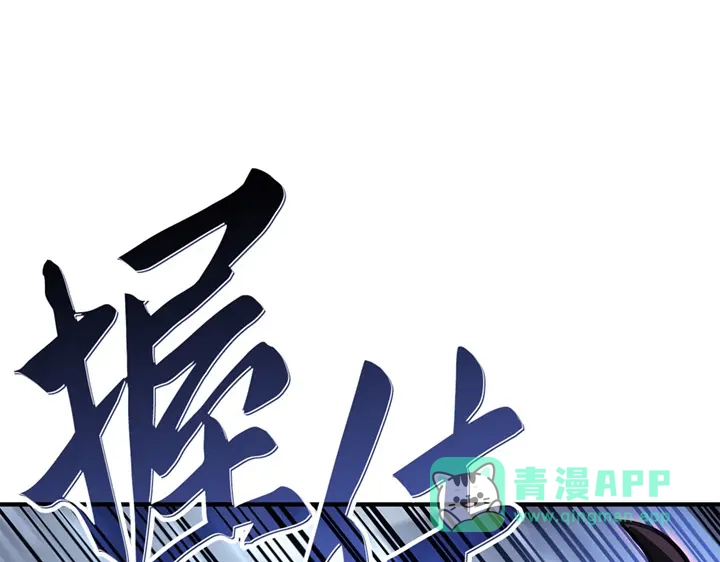 我独自升级 : 诸神黄昏 - 第12话 - 第56张图