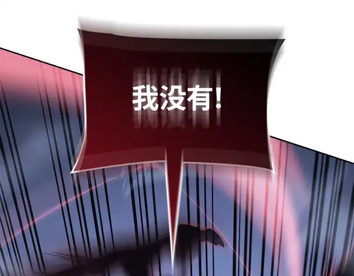 我独自升级 : 诸神黄昏 - 第12话 - 第153张图