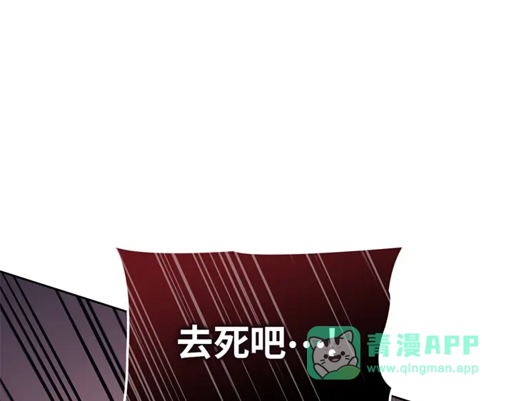 我独自升级 : 诸神黄昏 - 第12话 - 第251张图