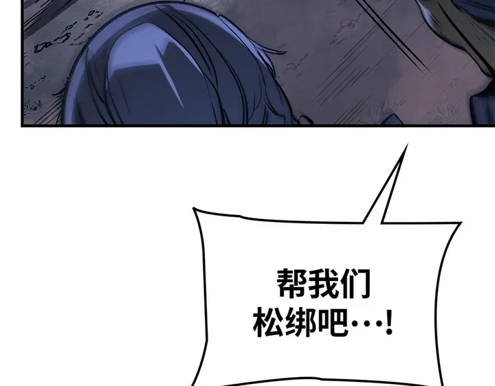 我独自升级 : 诸神黄昏 - 第12话 - 第27张图