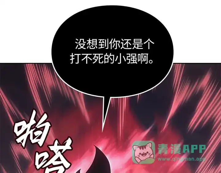 我独自升级 : 诸神黄昏 - 第12话 - 第246张图