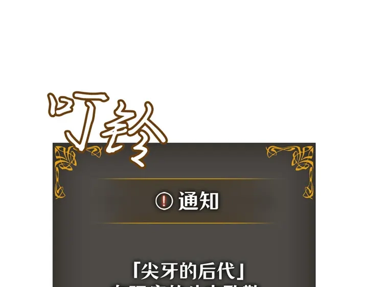 我独自升级 : 诸神黄昏 - 第12话 - 第284张图