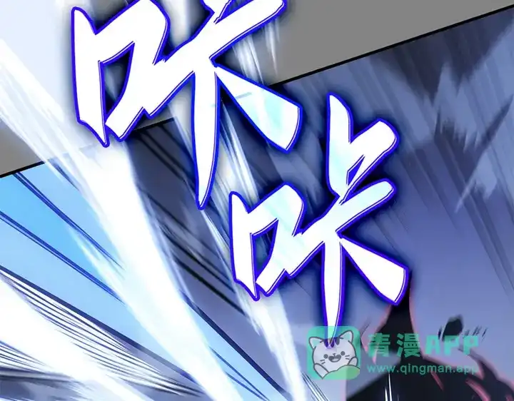 我独自升级 : 诸神黄昏 - 第12话 - 第131张图