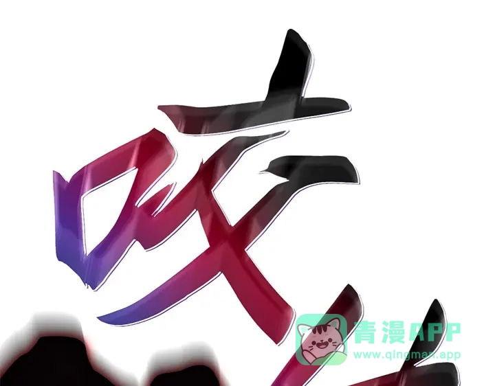 我独自升级 : 诸神黄昏 - 第12话 - 第261张图