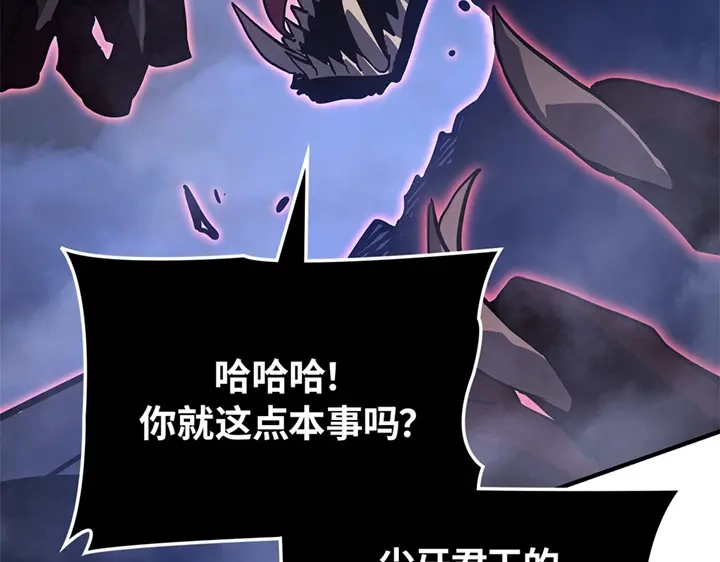 我独自升级 : 诸神黄昏 - 第12话 - 第119张图