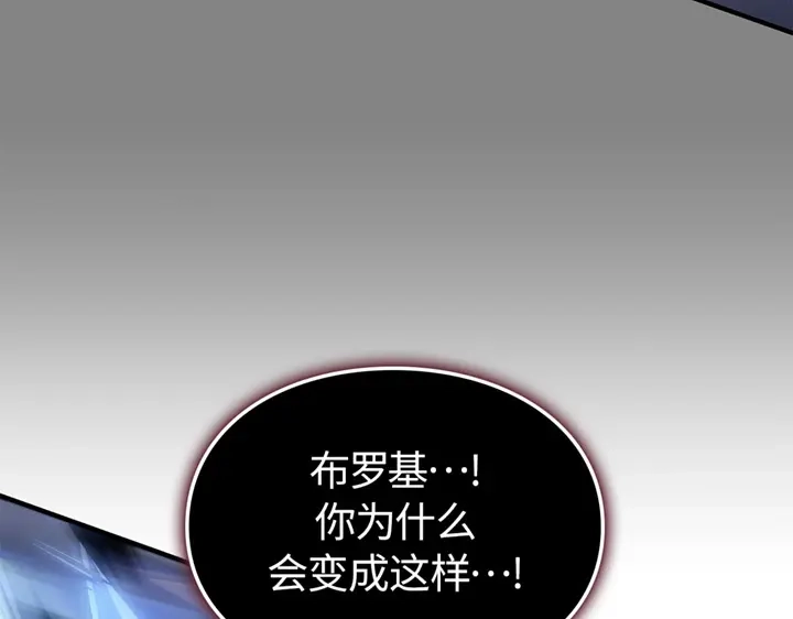 我独自升级 : 诸神黄昏 - 第12话 - 第134张图