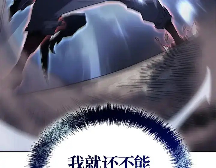 我独自升级 : 诸神黄昏 - 第12话 - 第188张图