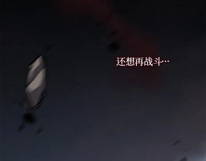 我独自升级 : 诸神黄昏 - 第12话 - 第200张图