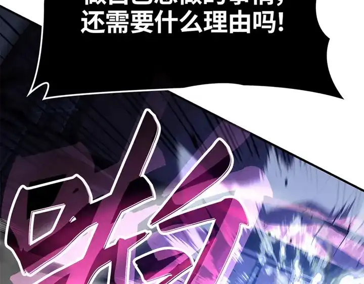 我独自升级 : 诸神黄昏 - 第12话 - 第69张图