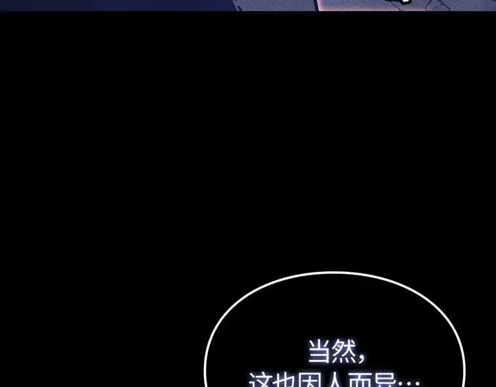 我独自升级 : 诸神黄昏 - 第13话 - 第89张图