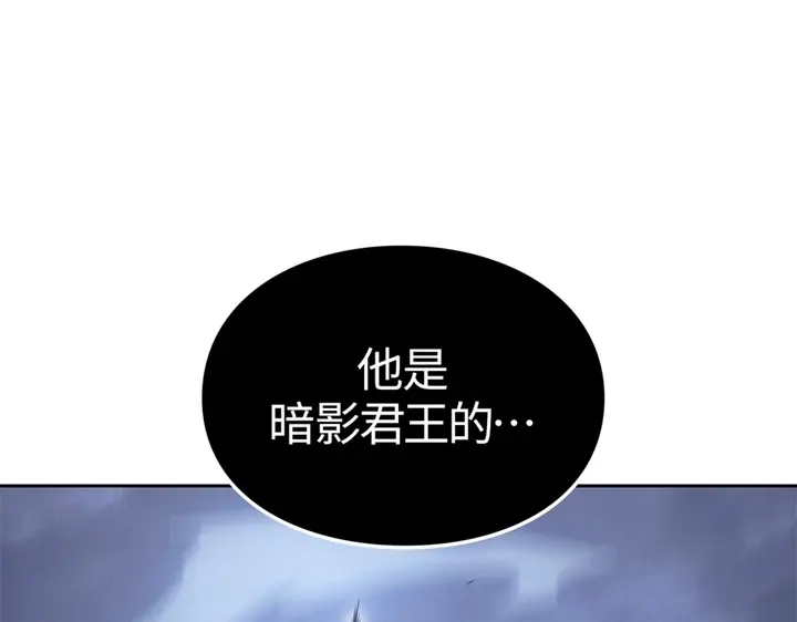 我独自升级 : 诸神黄昏 - 第13话 - 第240张图