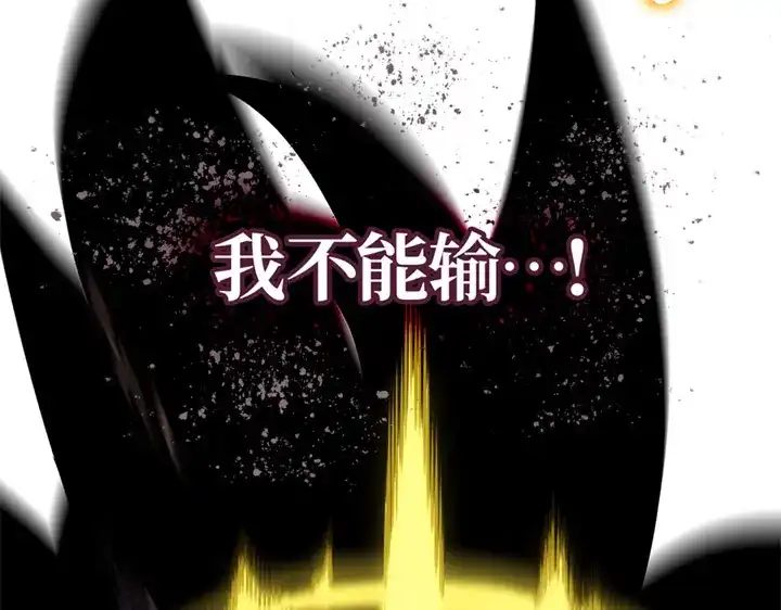 我独自升级 : 诸神黄昏 - 第13话 - 第192张图