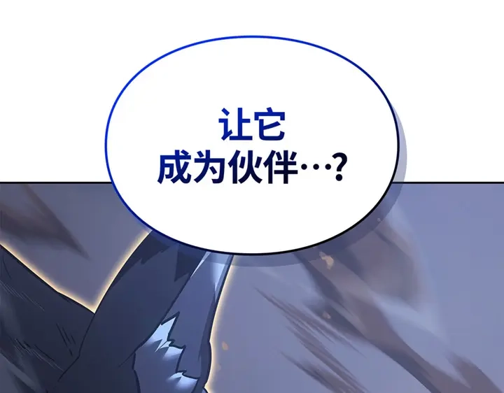 我独自升级 : 诸神黄昏 - 第13话 - 第14张图