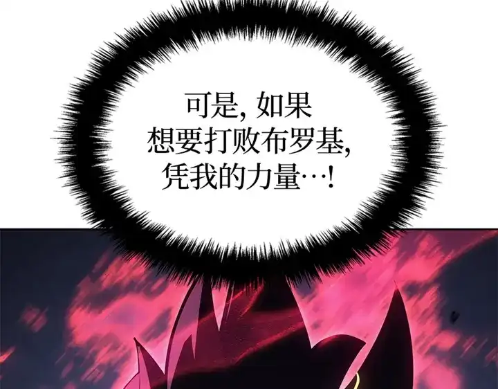 我独自升级 : 诸神黄昏 - 第13话 - 第113张图