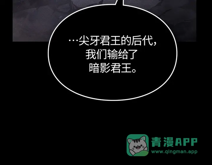 我独自升级 : 诸神黄昏 - 第13话 - 第46张图